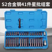 41件专星批柄套装 汽修维修用花键具内六角扳771手套筒花工型梅花