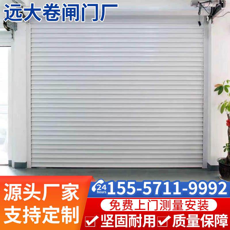 杭州铝合金电动卷帘门快速别墅车库门家用遥控防盗不锈钢卷闸门