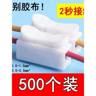 Xy 500二位推挤式端子排线连接器快速连接器封闭端子Ch2