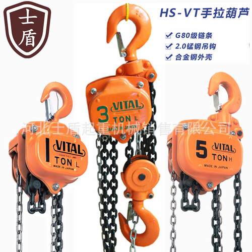 VITAL日式手拉葫芦1T/2T/3T3M/6M起重葫芦倒链VT葫芦吊葫芦