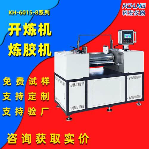 双辊橡胶开炼机小型硅胶开炼机实用经济型选择