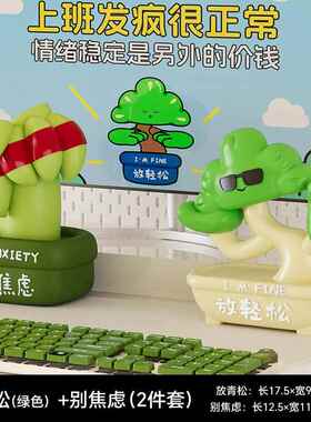 高档放青不松要浇绿公室桌面摆件治愈解压居创办意家装饰工位情绪