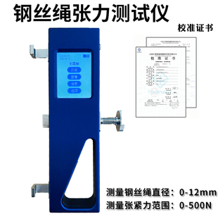 张力计丝网SMT钢网检测网板丝印压力测力表电梯钢丝绳测 正品 网版