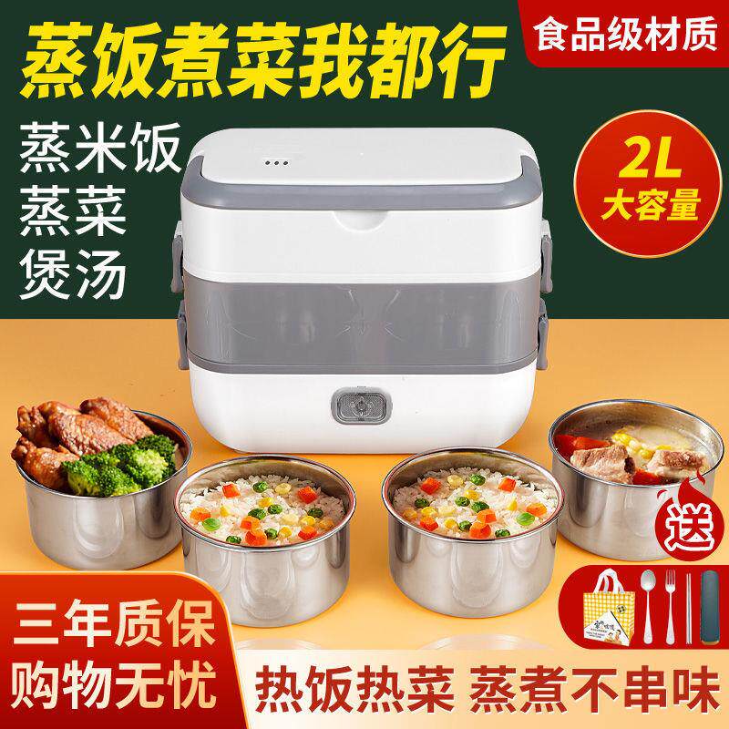 电热饭盒可插电加热懒人煮饭多功能蒸煮饭盒迷你电饭锅~一件