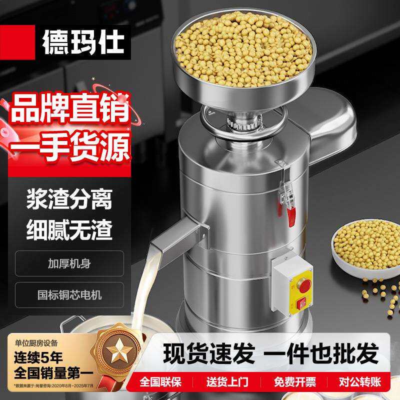德玛仕磨浆机豆制品研磨机豆浆机磨生浆做豆花豆腐设备快速出浆