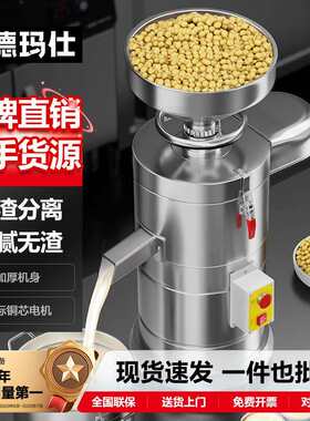 德玛仕磨浆机豆制品研磨机豆浆机磨生浆做豆花豆腐设备快速出浆