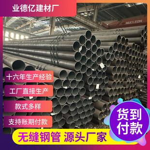 20号无缝注浆钢管108钢花管出尖打孔42 48 76超前小导 管管棚管