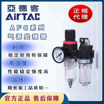 亚德客油水分离器AFC2000 AFR BFC气源处理器三/二联件空压机过滤