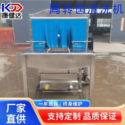 全自动食品周转筐清洗机洗筐机商用肉类托盘清洗设备量大优惠