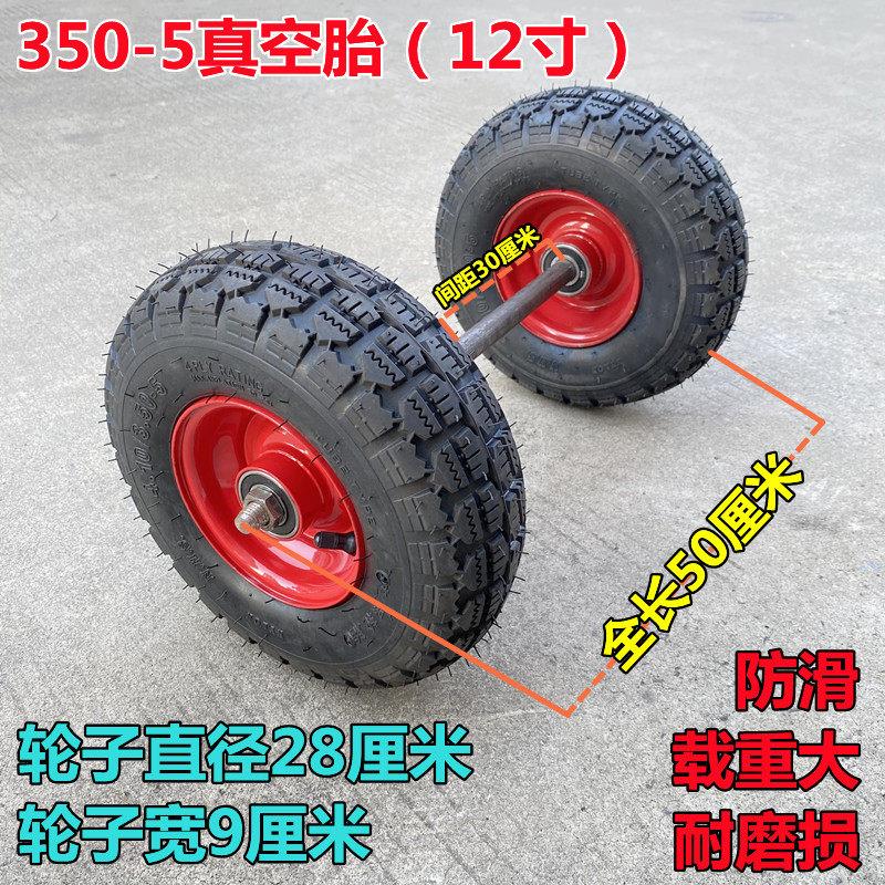 12寸真空胎350-5充气轮胎平板车轮手推车轮老虎车轮大载重脚轮