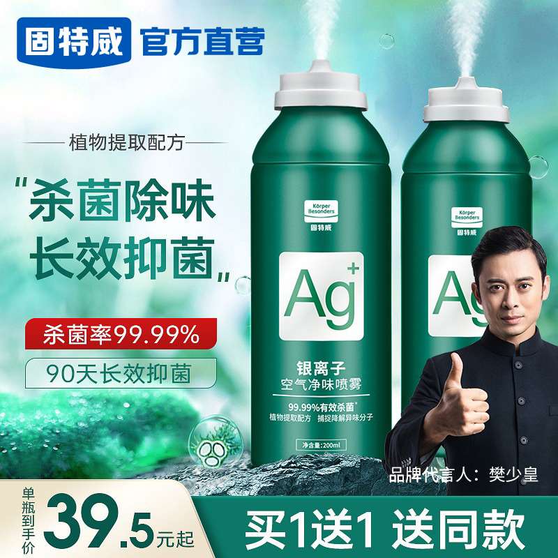 固特威汽车空调清洗剂免拆蒸发器管道车用除臭去异味车载杀菌除味