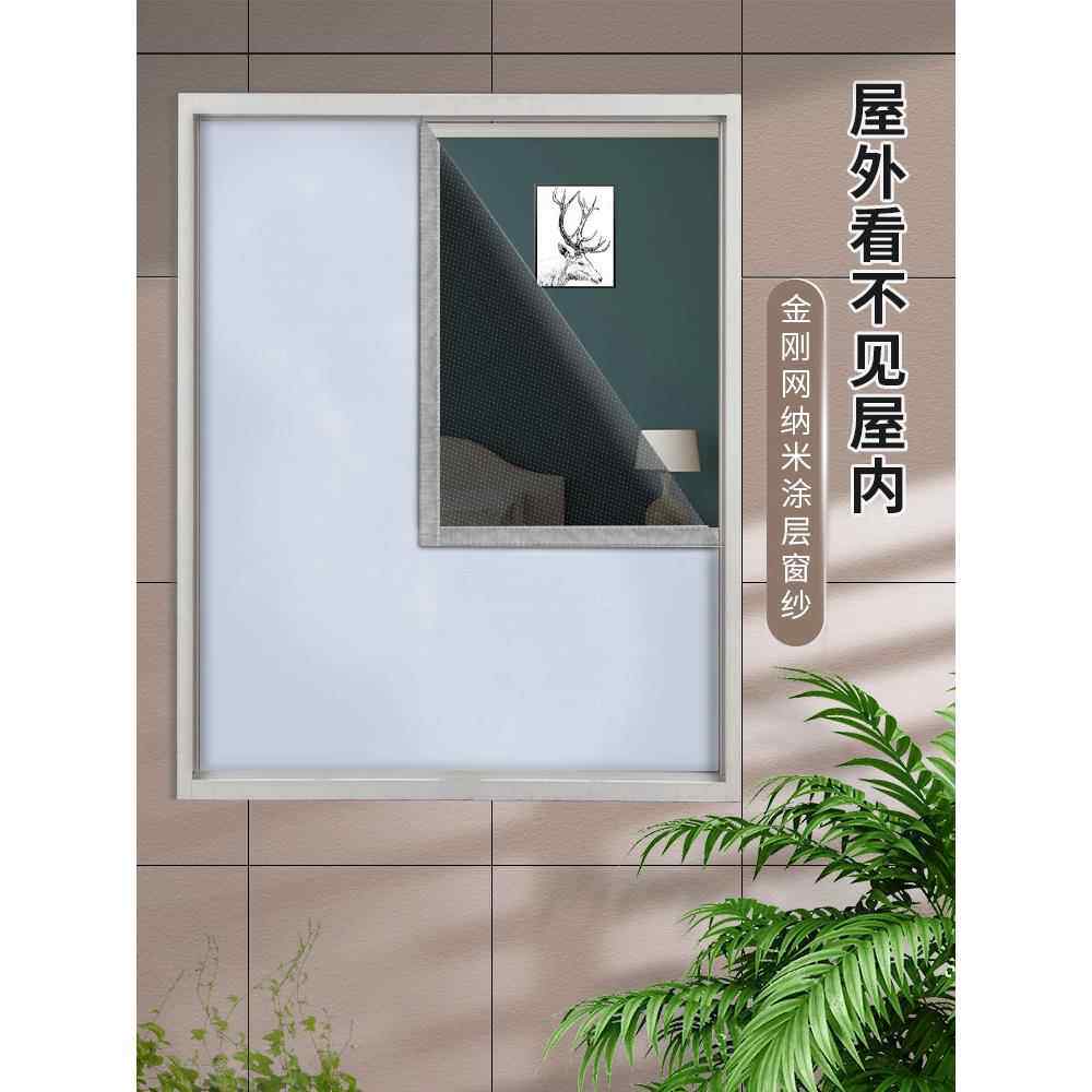 防蚊纱窗,自安装防窥尼龙搭扣,免安装自粘防虫网,砂窗