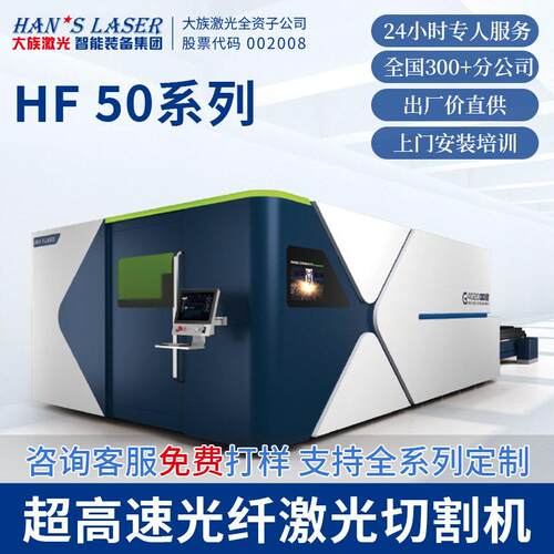 激光切割机光纤激光切割机功率精度速机金属激光切割机
