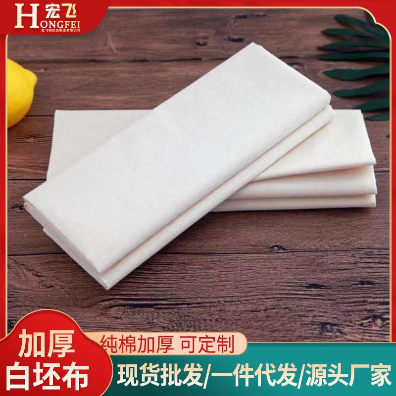工厂纯棉白布过滤布立裁布加厚坯布里布口袋布全棉布白坯布