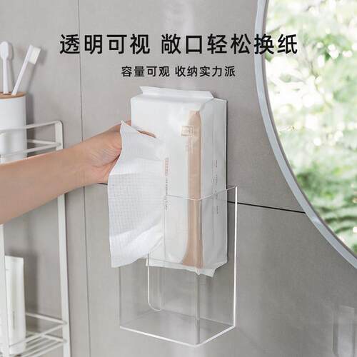 压克力纸巾盒巾面纸洗脸巾W0001277收纳盒免打妆厕所化室卫孔生纸