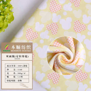 钻石绒婴乐绒水晶绒布隔尿垫面料 定位印花三层双面绒 婴幼儿面料