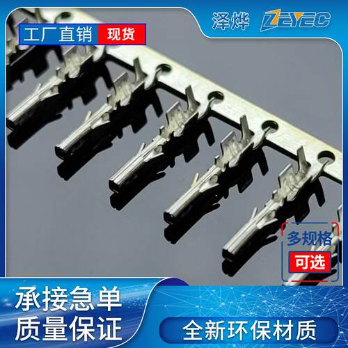 泽烨ZEYEC43025连接器端子3.0mm间距接线43030-0001小5557接头