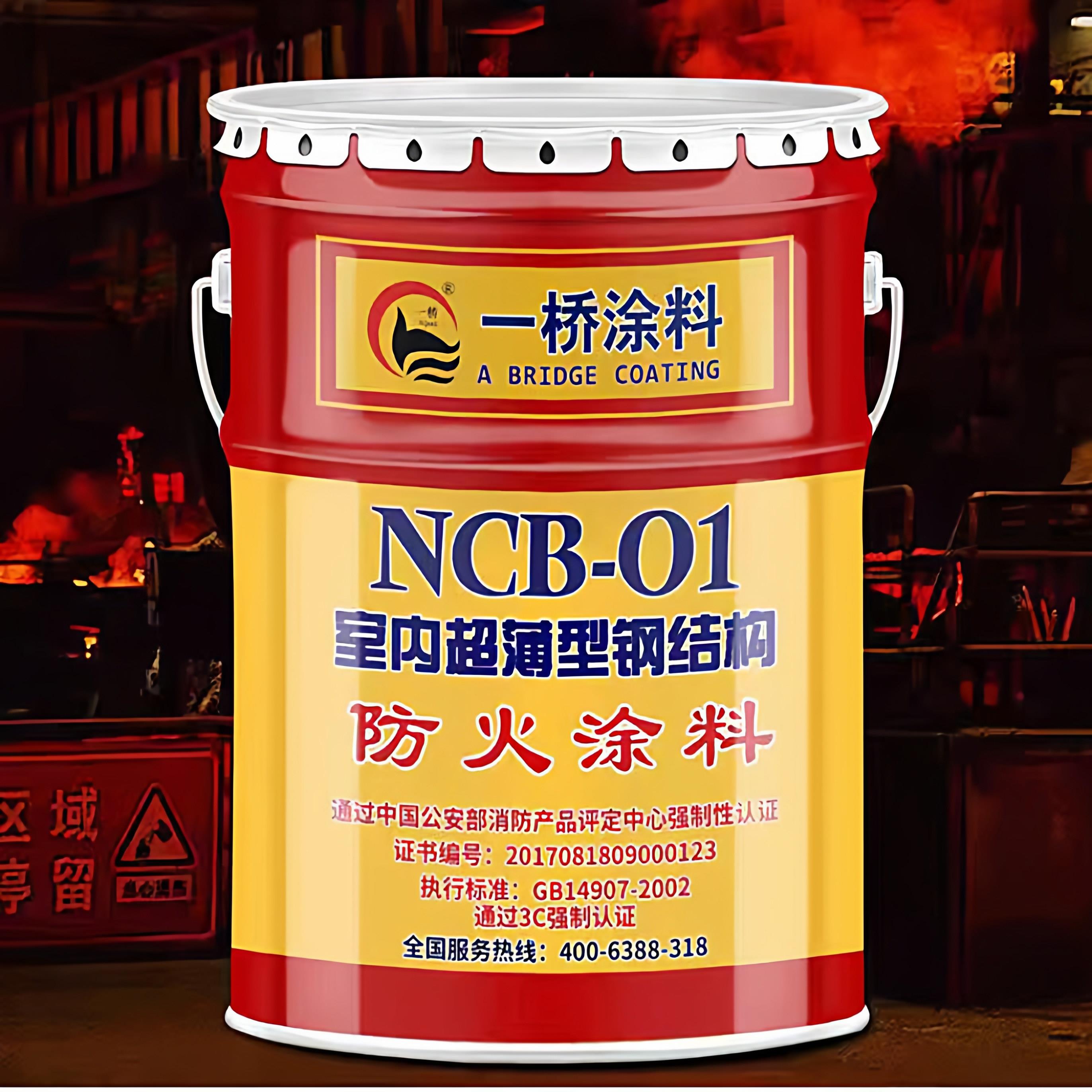 一桥防火涂料防火漆钢结构超薄型膨胀型防火涂料室内炼钢厂隧道
