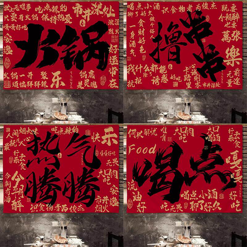 网红火锅店背景布夜市串串香摆摊广告布户外露营氛围布置装饰布