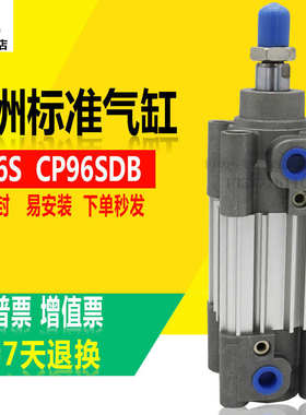 SMC欧洲标准气缸CP96SB CP96SDB80-25-50-75-100-125-150-175-Z