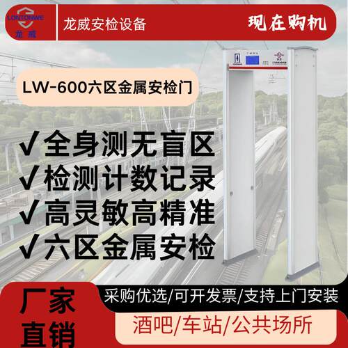 智能通过式酒店安检门学校医院机场金属安检机设备红外感应