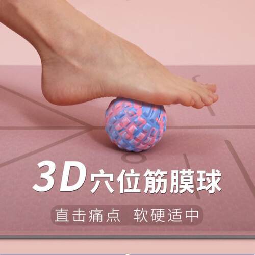 足底按摩瑜伽经络背部颈部筋膜球