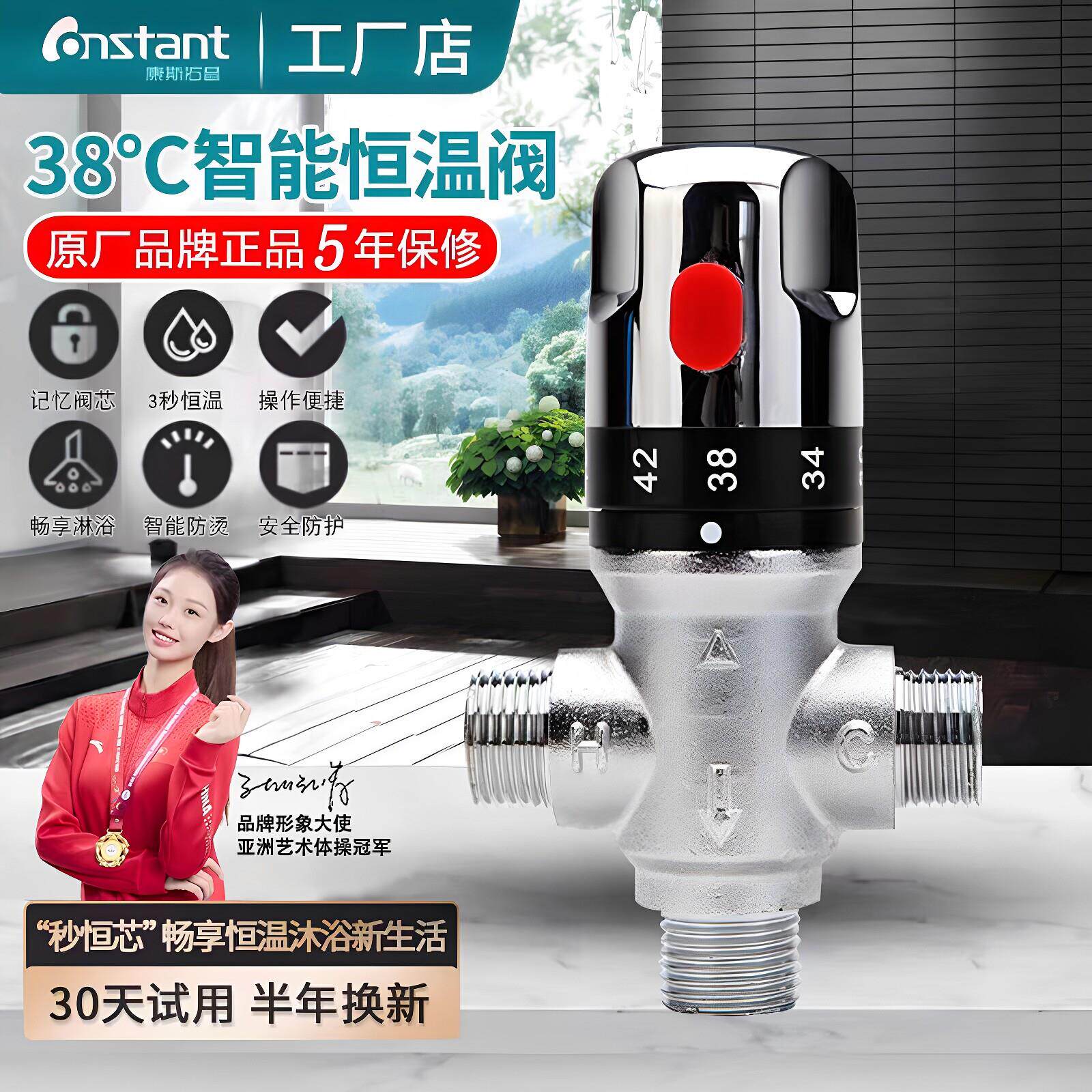 纯铜太阳能电热水器智能自动恒温阀混水阀温控混水管道阀淋浴龙头