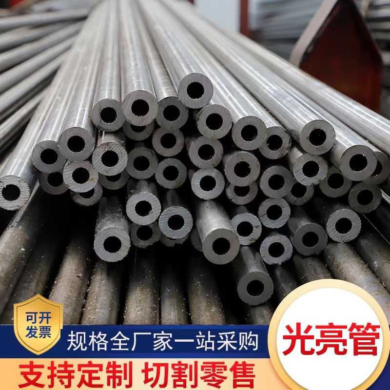45#20号合金精密无缝光亮镀铬钢管小口径厚壁精拉管毛细钢管切割