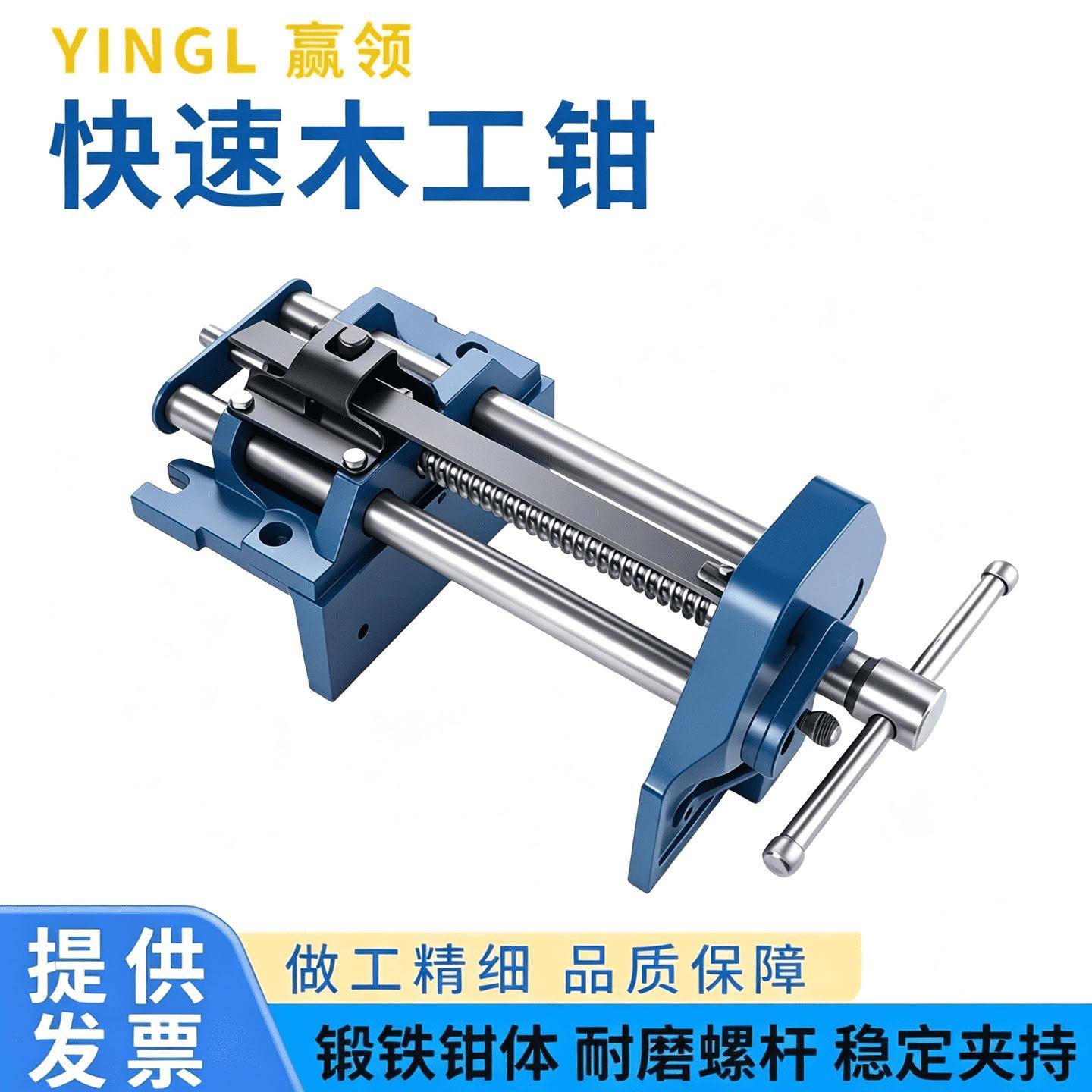 满恒木工桌虎钳快速夹台钳木工夹钳桌钳子专业工作台夹具7寸9寸