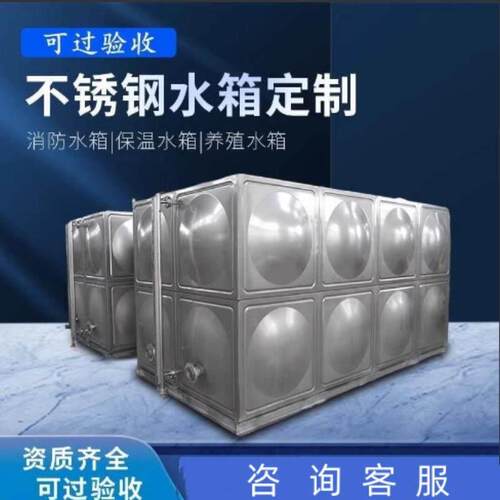 304不锈钢消防水箱 长方形箱泵一体蓄水池 生活保温水塔全国安装