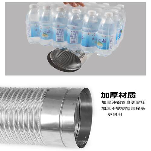 油烟机纯铝排烟排气管耐高温伸缩排风硬管抽烟机金属通风烟道软管