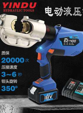 电动液压钳EZ-400充电式压接钳300压线冷压铜铝端子EC锂电钳