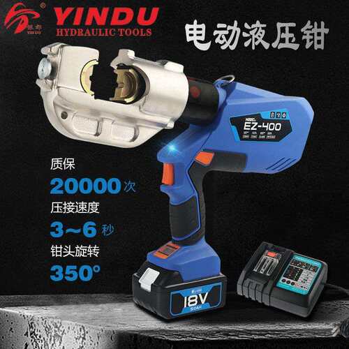 银都电动液压钳EZ-400充电式压接钳300压线冷压铜铝端子EC锂电钳