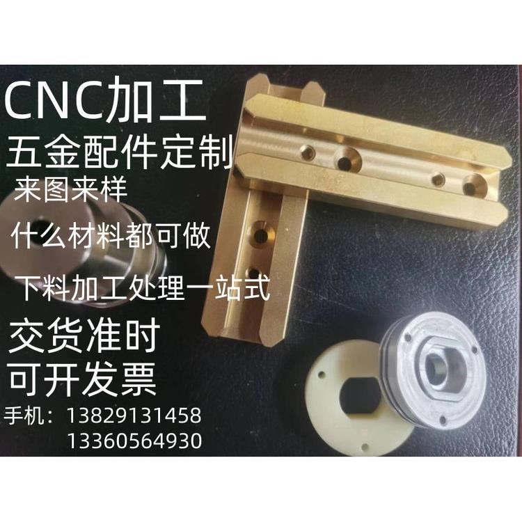 CNC数控车床电脑锣五金机械零件非标定制配件加工中心