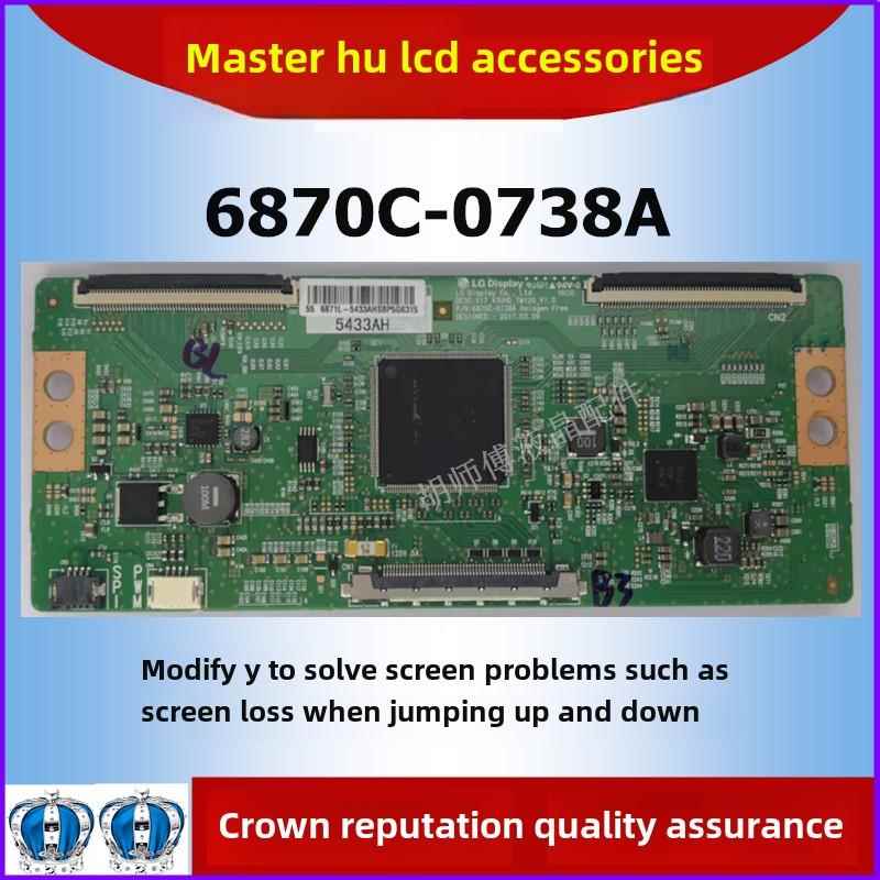 全新技改 6870C-0738A 逻辑板 解决闪屏 断Y发暗偏色 配断Y 排线