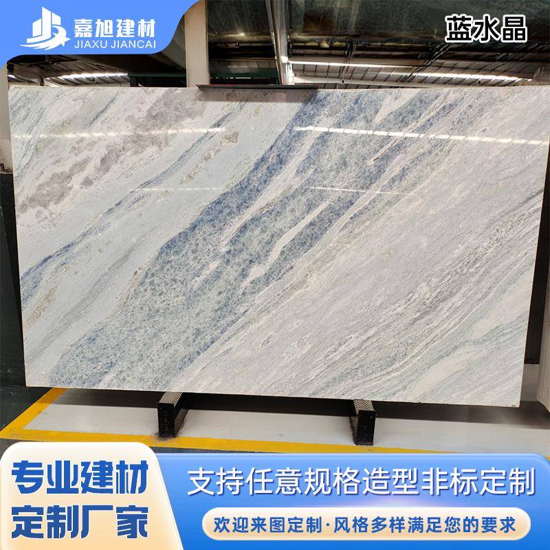 天然大理石蓝水晶奢石楼梯门槛过道别墅KTV厨房台面装修工程石材