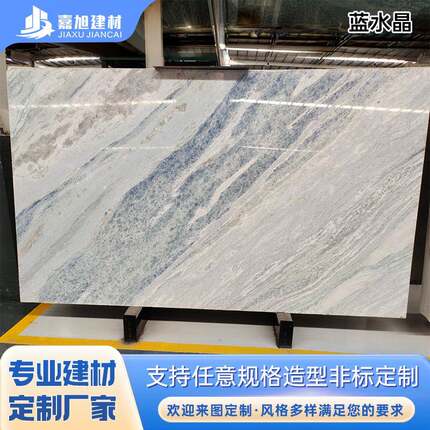 天然大理石蓝水晶奢石楼梯门槛过道别墅KTV厨房台面装修工程石材
