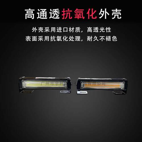 源头厂家高亮汽车led中网爆闪警示灯车顶LED爆闪灯一拖二杠灯