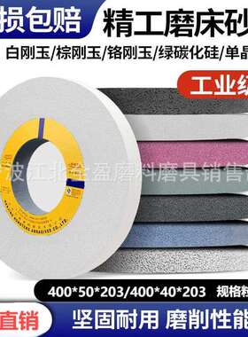 7140磨床砂轮400*4片平0400*40*2*203砂轮外圆磨1砂420磨床轮大水