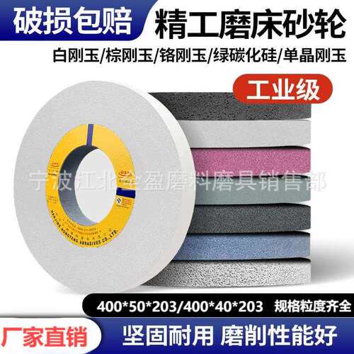 7140磨床砂轮400*50*203砂轮片外圆磨1420磨床砂轮大水磨平面沙轮