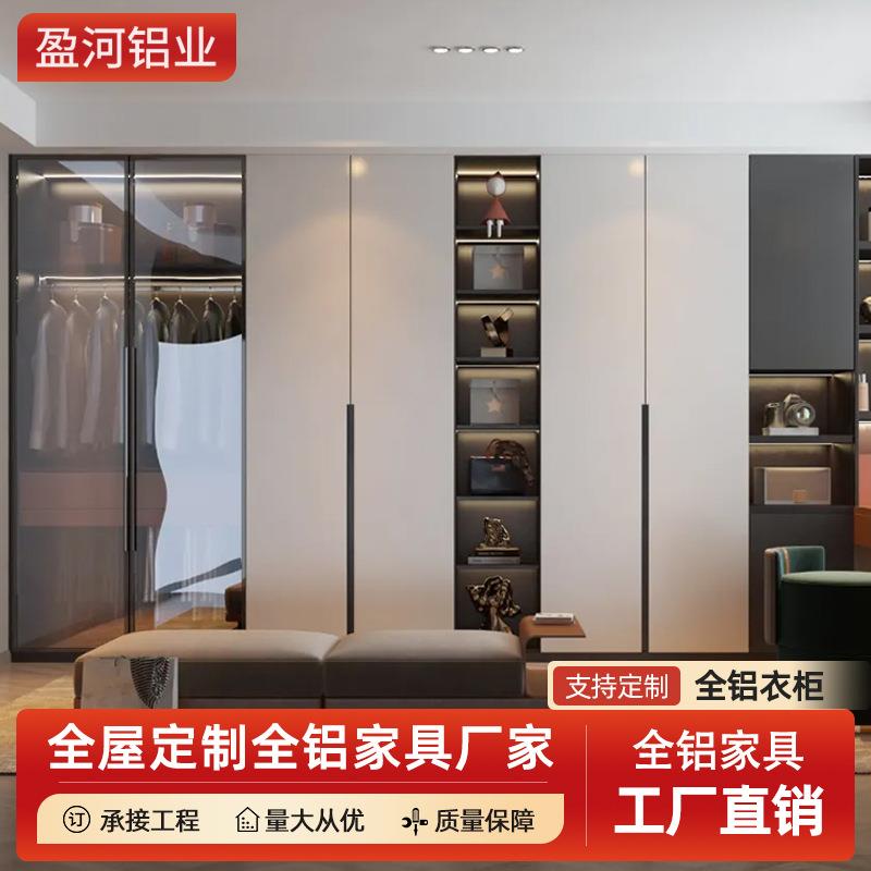 现代轻奢铝合金衣柜家用靠墙收纳展示一体组合金属衣帽间源头工厂