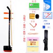 零基础 门 民族生乐器 成人学入色木 练娱 正品 包邮 二胡乐器初学者