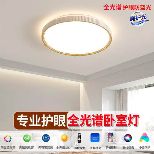 卧室吸顶灯新款奶油风房间灯主卧简约现代主卧吸顶灯led中山灯具