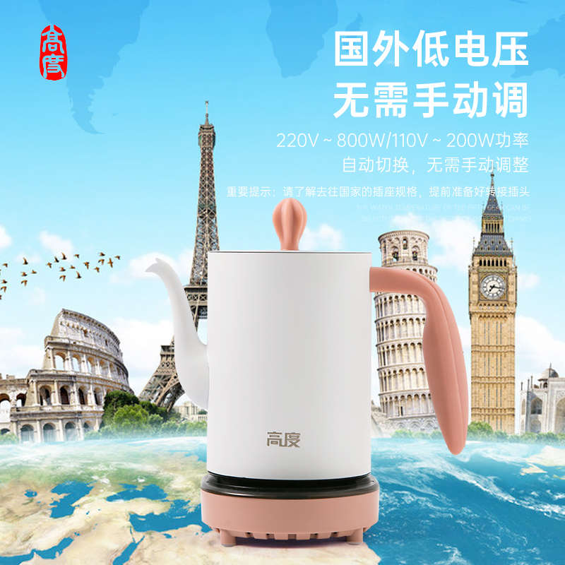 高度出国旅行电热水壶便捷式套装烧水迷你恒温泡茶烧水壶自动断电