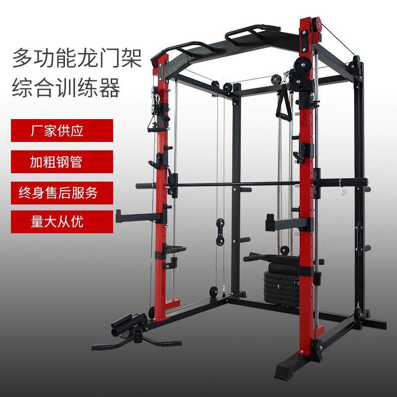 史密斯机深蹲架多功能龙门架家用商用卧推杠铃综合训练器健身器材