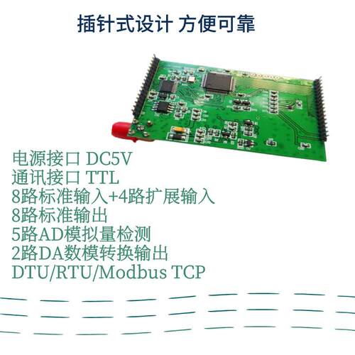DTU TTL电平转GPRS 4G/3G/GPRS 短信透传 M2M传输设备
