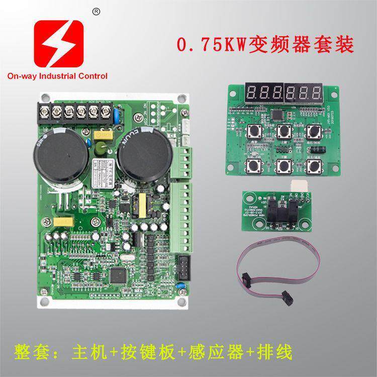 静音端子机变频器1-2T 端子机线路板 控制板0.75KW送按键面板感应