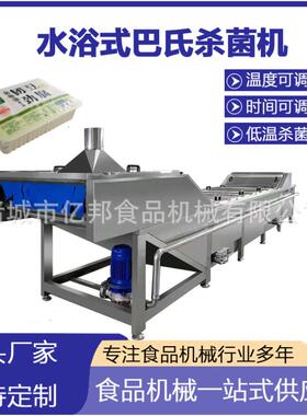 盒装水豆腐巴氏杀菌机低温酱料包杀菌设备豆腐乳线出口专用水浴