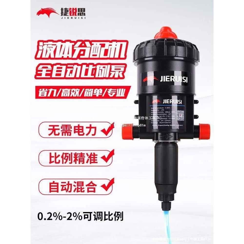 液体分配机洗车液蜡水泡沫自动稀释配比器养殖水动力比例泵施肥泵