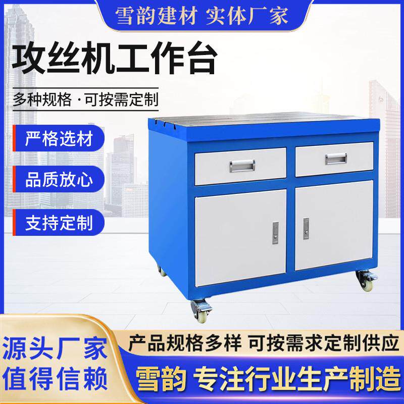 攻丝机平台带抽屉工具车车间可移动攻牙机操作台铸铁钳工工作台
